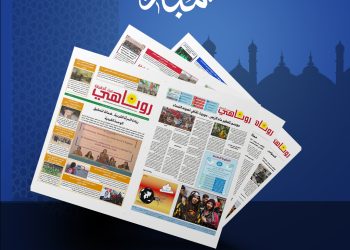 عدسة العدد2071 من صحيفة روناهي