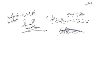 قراءة لاتفاقية قسد في دمشق