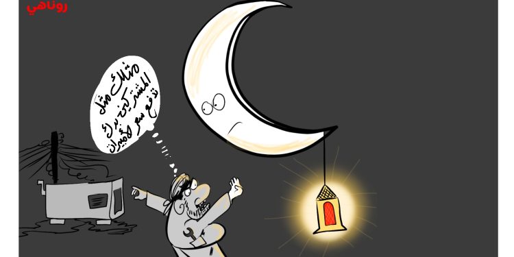 كاريكتير العدد 2047من صحيفة روناهي
