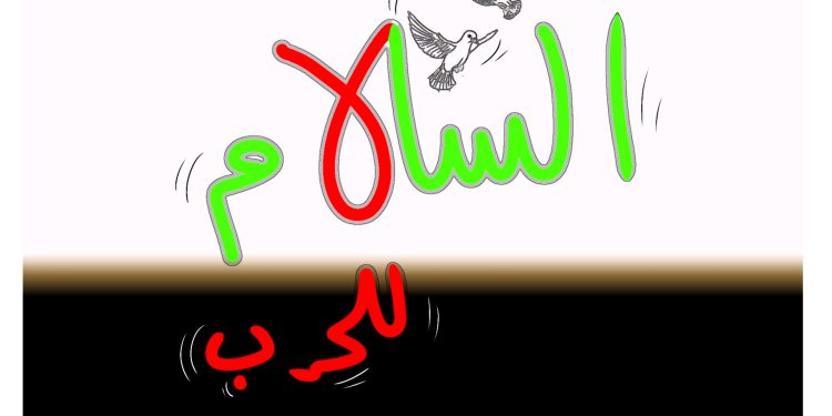 كاريكاتير العدد 2049من صحيفة روناهي