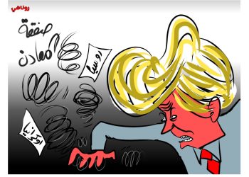 كاريكاتير العدد-2046-1327