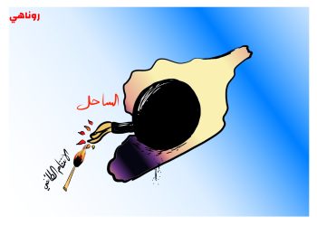 كاريكاتير العدد 2053من صحيفة روناهي