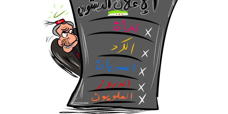 كاريكاتير العدد 2058من صحيفة روناهي