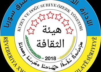 هيئة الثقافة في الإدارة الذاتية تصدر دليلاً تعريفياً بالمواقع الأثرية في إقليم شمال وشرق سوريا
