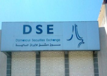 وقف بورصة دمشق… خسائر مستمرة والمستثمرون في انتظارِ الحل!