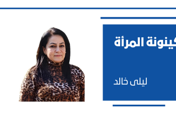 لا تقتلوا الحياة
