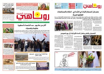 النسخة الالكتروني2085 صحيفة روناهي