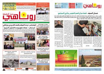 النسخة الالكترونية 2092من صحيفة روناهي المطبوعة تحت رقم 1339