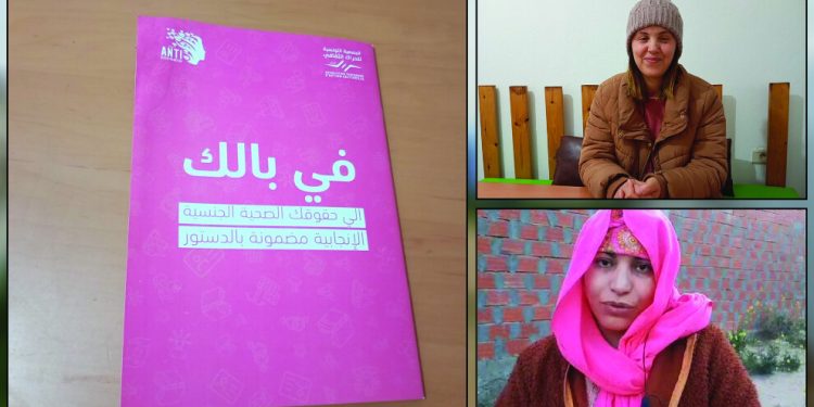 إصدار دليل تثقيفي خاص بحقوق الصحة الجنسية والإنجابية