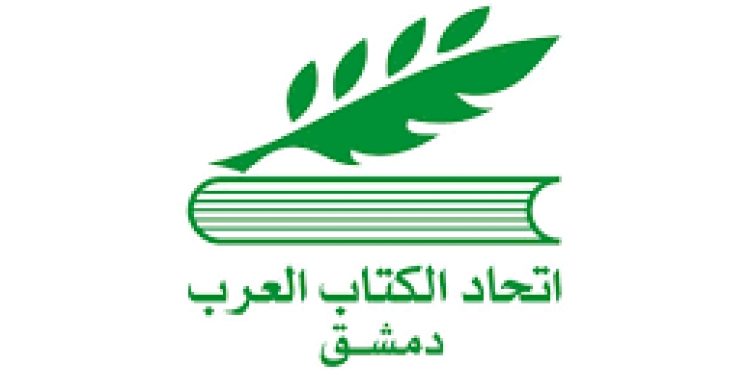 اتحاد الكتّاب العرب ينتقد سلطات دمشق