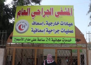 توقف خدمات مشفى الشحيل.. شبح كارثة صحية يخيم على الأهالي