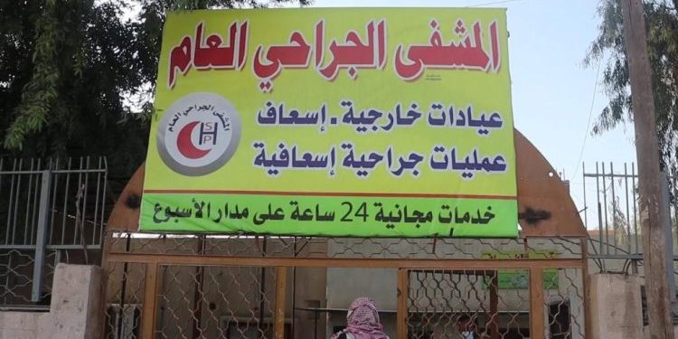 توقف خدمات مشفى الشحيل.. شبح كارثة صحية يخيم على الأهالي
