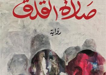 “صلاة القلق” لمحمد ندا تفوز بجائزة البوكر العربية