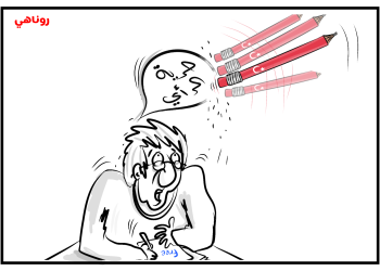 كاريكاتير العدد2085من صحيفة روناهي
