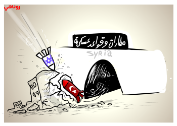 كاريكاتير العدد2076من صحيفة روناهي