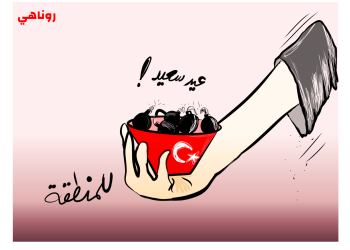 كاريكاتير العدد2074من صحيفة روناهي