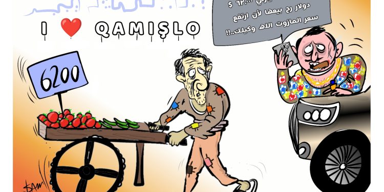كاريكاتير العدد2090من صحيفة روناهي