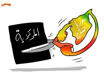 كاريكاتير العدد2094من صحيفة روناهي