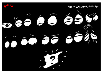 كاريكاتير العدد2082من صحيفة روناهي