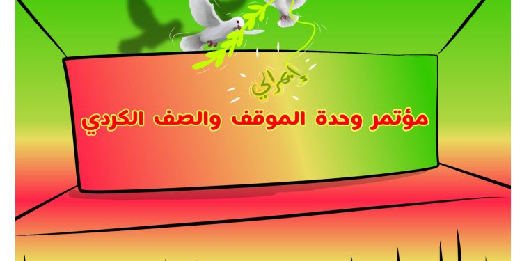 كاريكاتير العدد2092من صحيفة روناهي