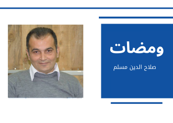 وحدة الصف الكردي: ضرورة استراتيجية بين واقعية السياسة وأحلام التحرر