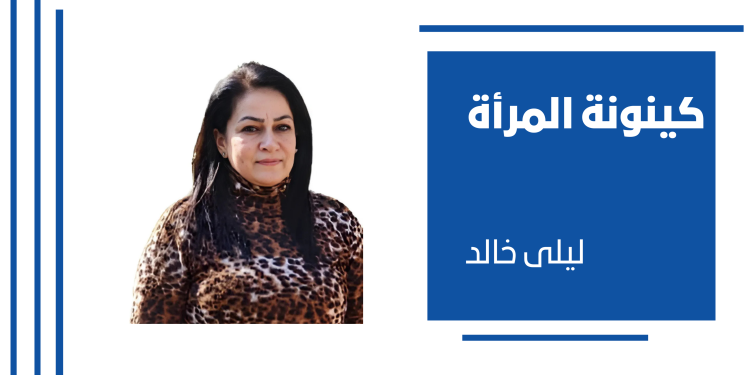 عندما تعي المرأة دورها