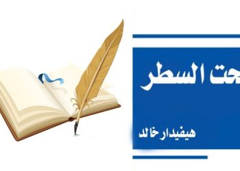 حزب العمال الكردستاني… تاريخٌ مُشرِق من النضال