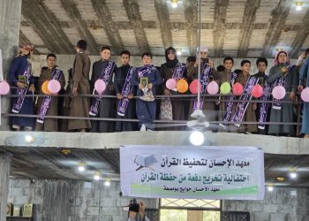 معهد الإحسان يُكرّم 700 حافظاً للقرآن الكريم 