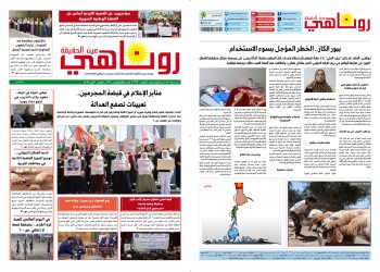 النسخة الالكترونية 2117 صحيفة روناهي
