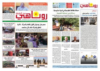 النسخة الالكترونية 2119من صحيفة روناهي المطبوعة تحت رقم 1348