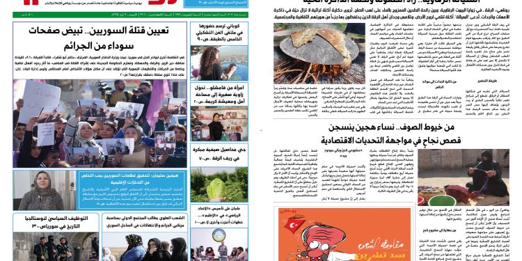 النسخة الالكترونية 2101 صحيفة روناهي
