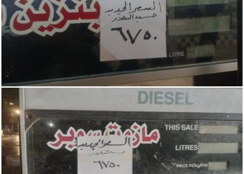 ارتفاع سعر المازوت.. عيدية العامل في يومه العالمي