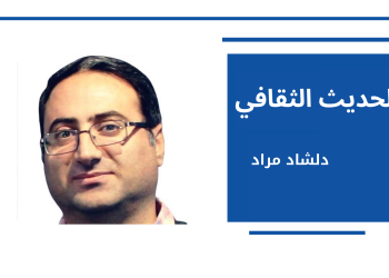 هل ثمة “حركة أدبية فكرية” في شمال وشرق سوريا؟