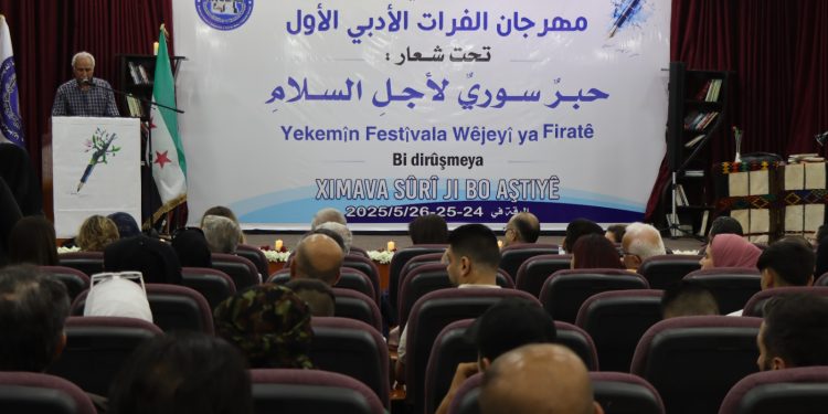 الرقة تحتفي بانطلاق مهرجان الأدب الأول بمشاركة وطنية واسعة  “حبر سوري لأجل السلام”،