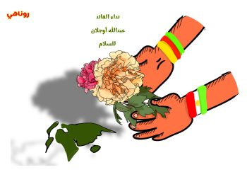 كاريكاتير العدد2098من صحيفة روناهي