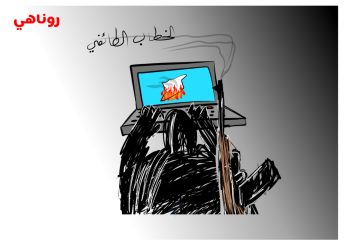 كاريكاتير العدد2111من صحيفة روناهي