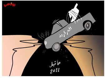 كاريكاتير العدد2112من صحيفة روناهي