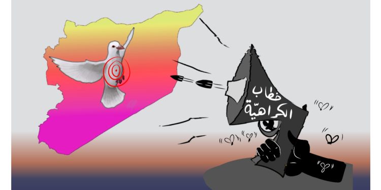 كاريكاتير العدد2113من صحيفة روناهي