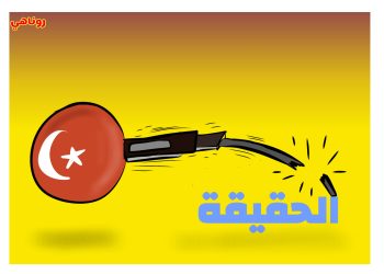 كاريكاتير العدد2096من صحيفة روناهي
