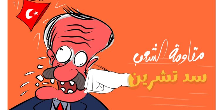 كاريكاتير العدد2101من صحيفة روناهي