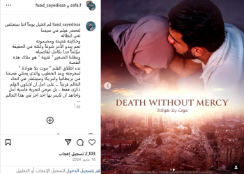 مأساة زلزال شباط قصة فيلم يرشح إلى جائزة إيمي