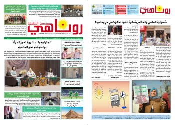 النسخة الالكترونية 2131 صحيفة روناهي