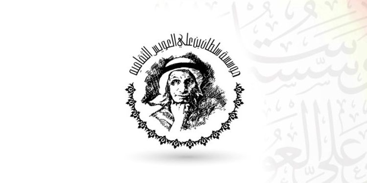 إعلان الفائزين بجائزة سلطان بن علي العويس الثقافية ـ الدورة التاسعة عشرة