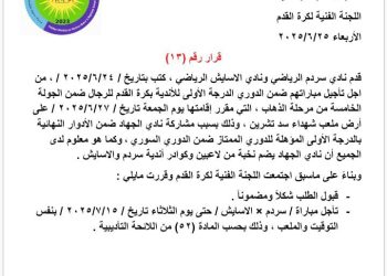 تأجيل كلاسيكو الجزيرة بين سردم والآساييش بسبب التزام الكوادر واللاعبين مع نادي الجهاد