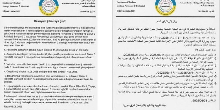 بصدد امتحانات شهادات مناهج “النظام السابق”.. الإدارة الذاتية تعلن بنود اتفاقها مع سلطة دمشق