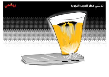 كاريكاتير العدد2142من صحيفة روناهي