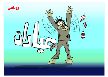كاريكاتير العدد2125من صحيفة روناهي