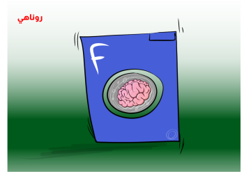 كاريكاتير العدد2127من صحيفة روناهي