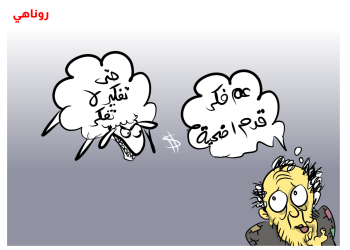 كاريكاتير العدد2122من صحيفة روناهي