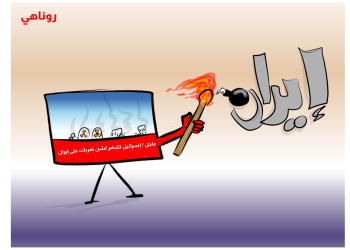 كاريكاتير العدد2132من صحيفة روناهي